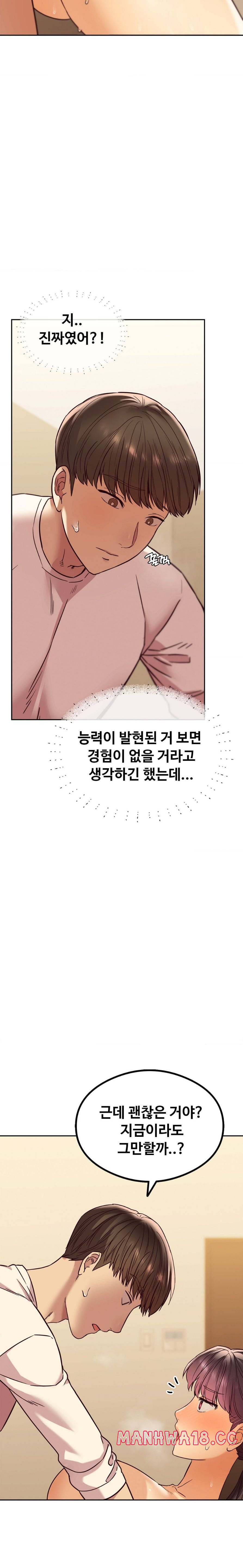 The Massage Club Raw Chapter 6 Page 9