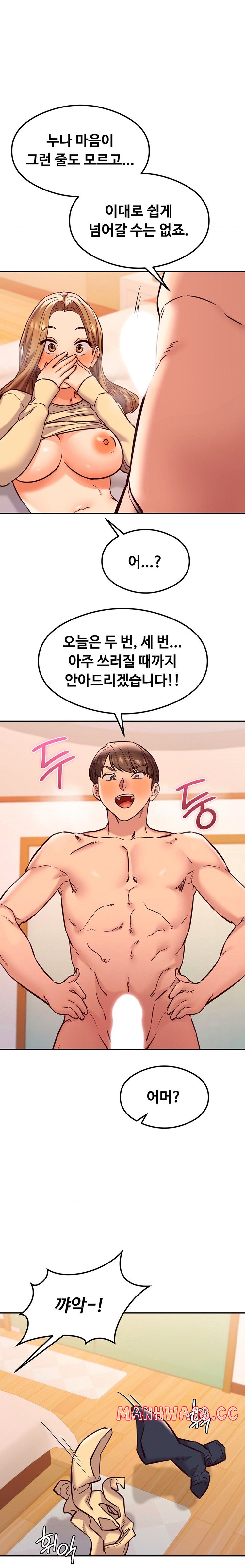 The Massage Club Raw Chapter 42 Page 1