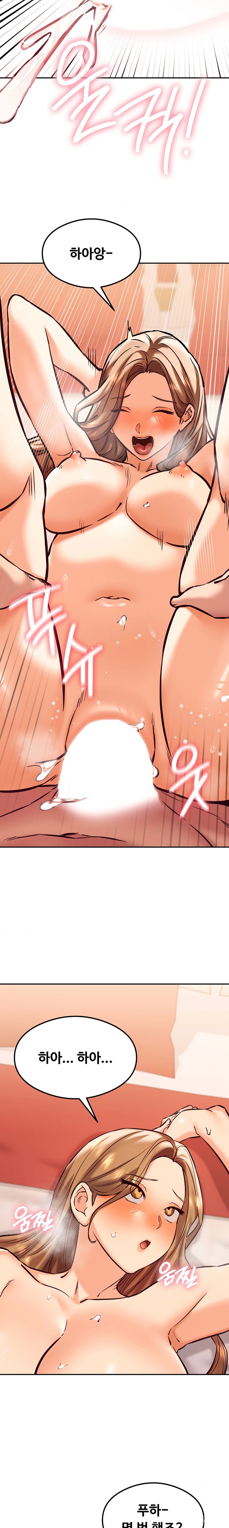 The Massage Club Raw Chapter 42 Page 12