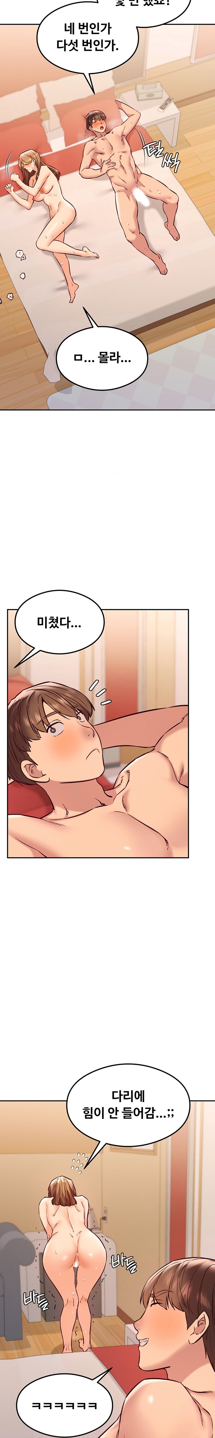 The Massage Club Raw Chapter 42 Page 13