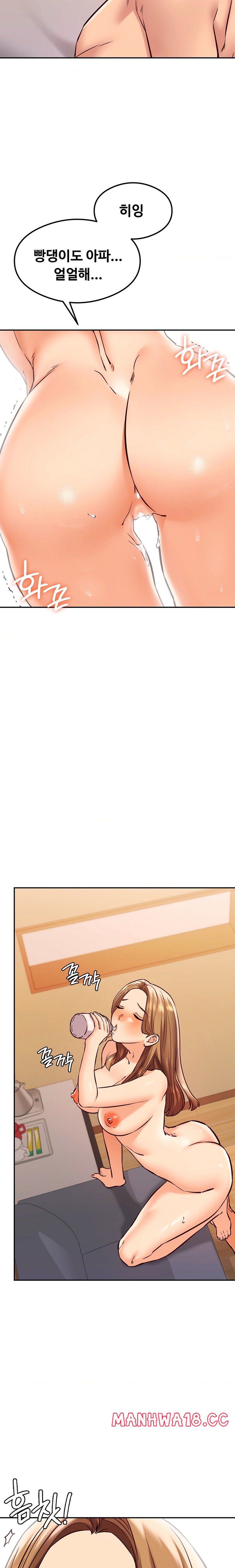The Massage Club Raw Chapter 42 Page 14