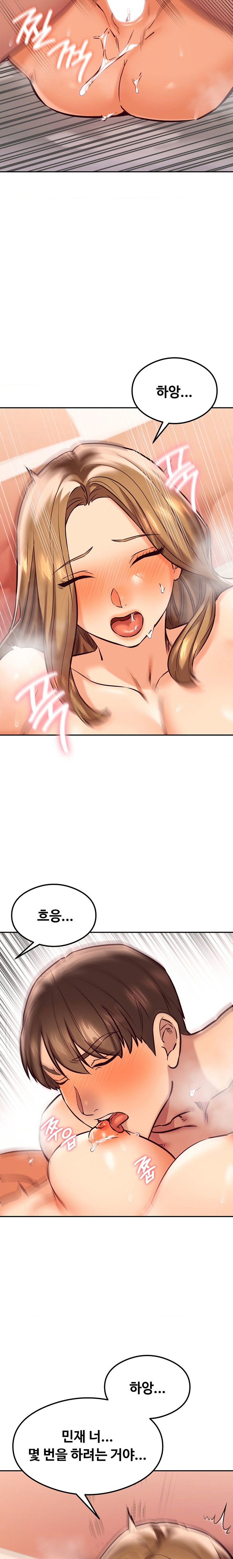The Massage Club Raw Chapter 42 Page 4