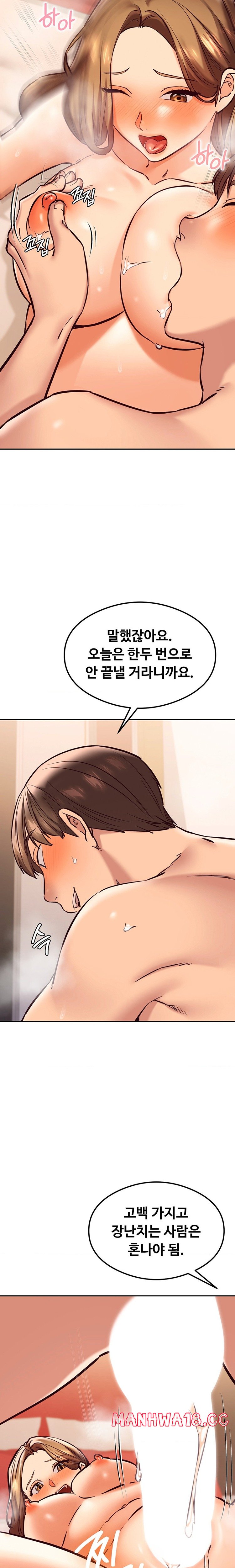 The Massage Club Raw Chapter 42 Page 5