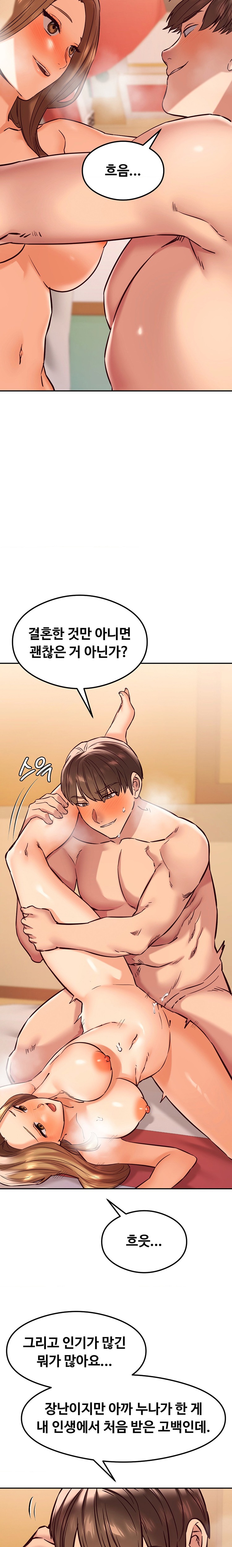 The Massage Club Raw Chapter 42 Page 7