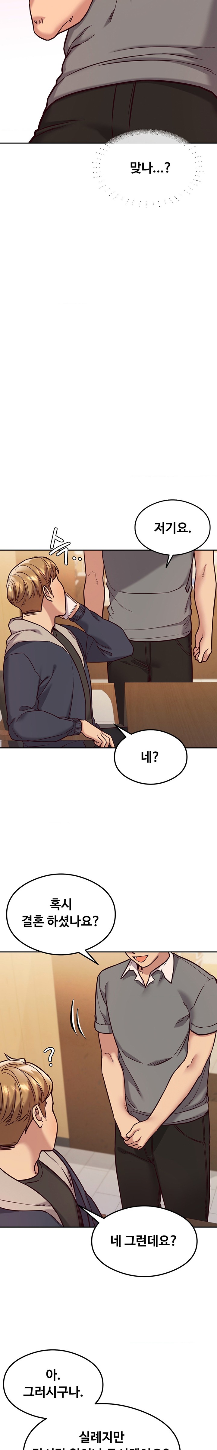 The Massage Club Raw Chapter 43 Page 13