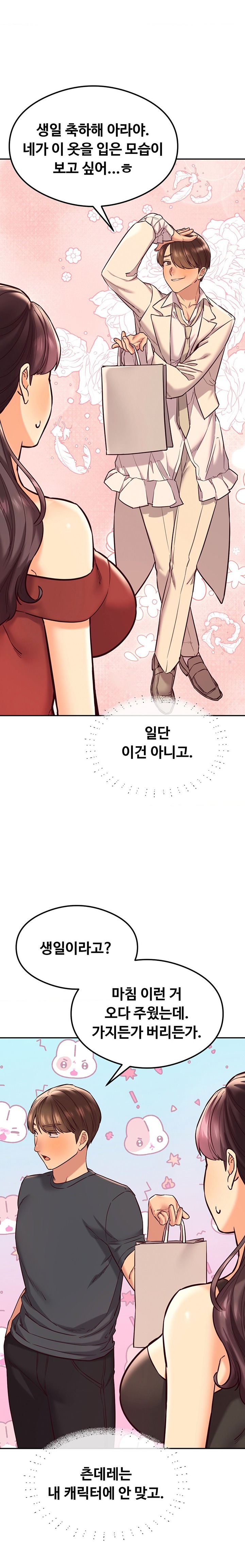 The Massage Club Raw Chapter 43 Page 2