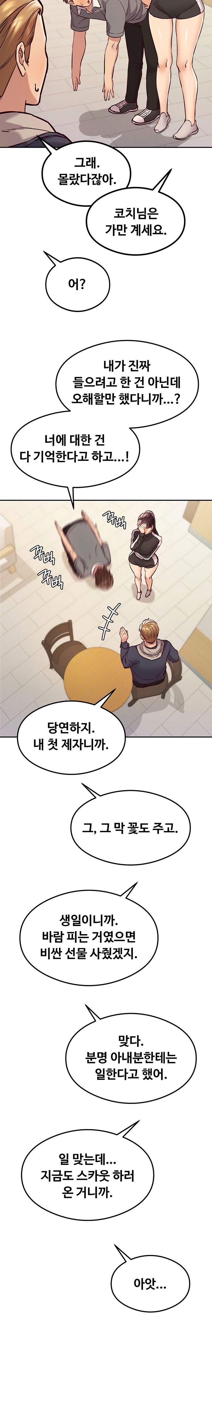 The Massage Club Raw Chapter 43 Page 21