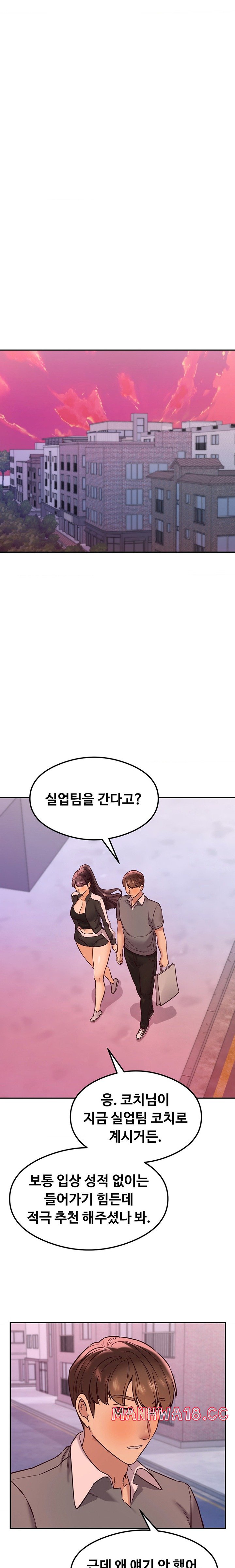 The Massage Club Raw Chapter 43 Page 23