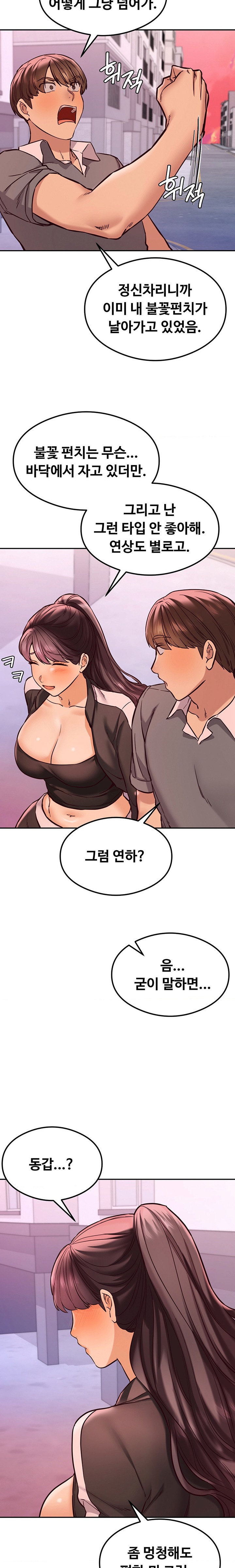 The Massage Club Raw Chapter 43 Page 25