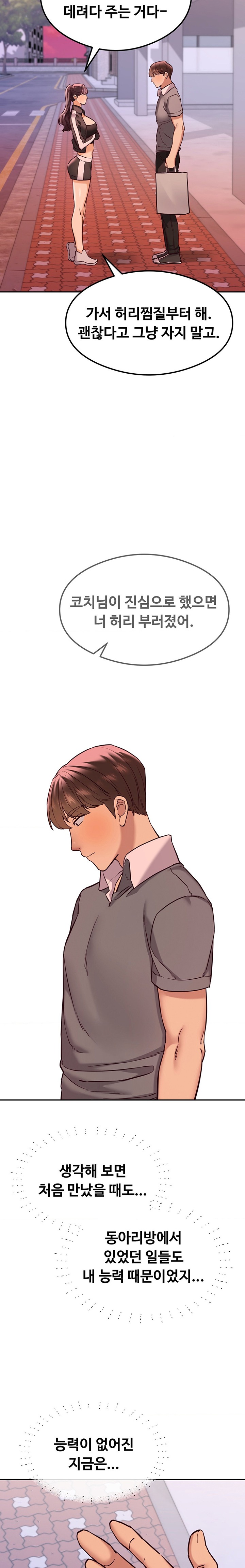 The Massage Club Raw Chapter 43 Page 28