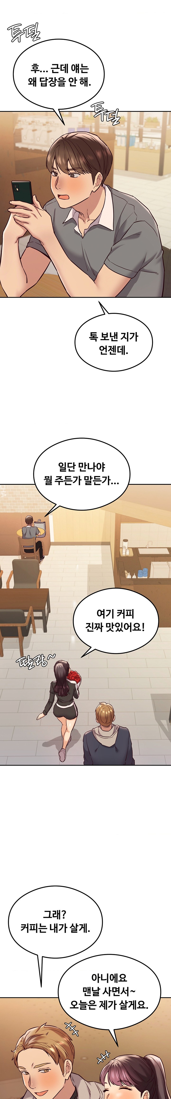 The Massage Club Raw Chapter 43 Page 3