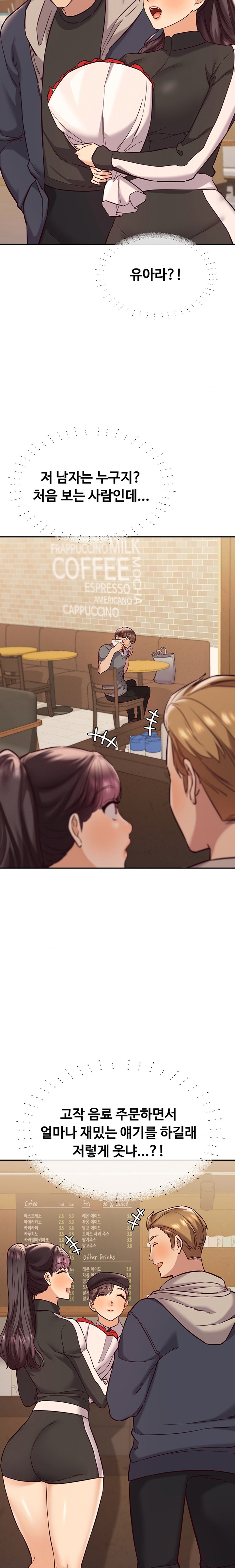 The Massage Club Raw Chapter 43 Page 4