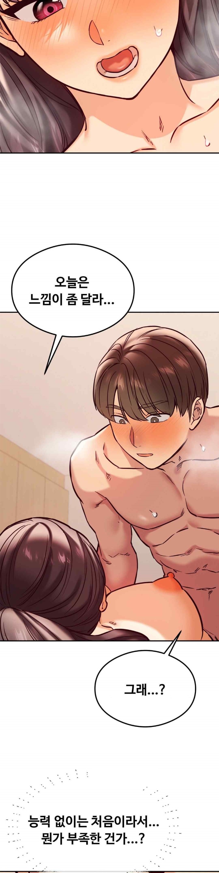 The Massage Club Raw Chapter 44 Page 17