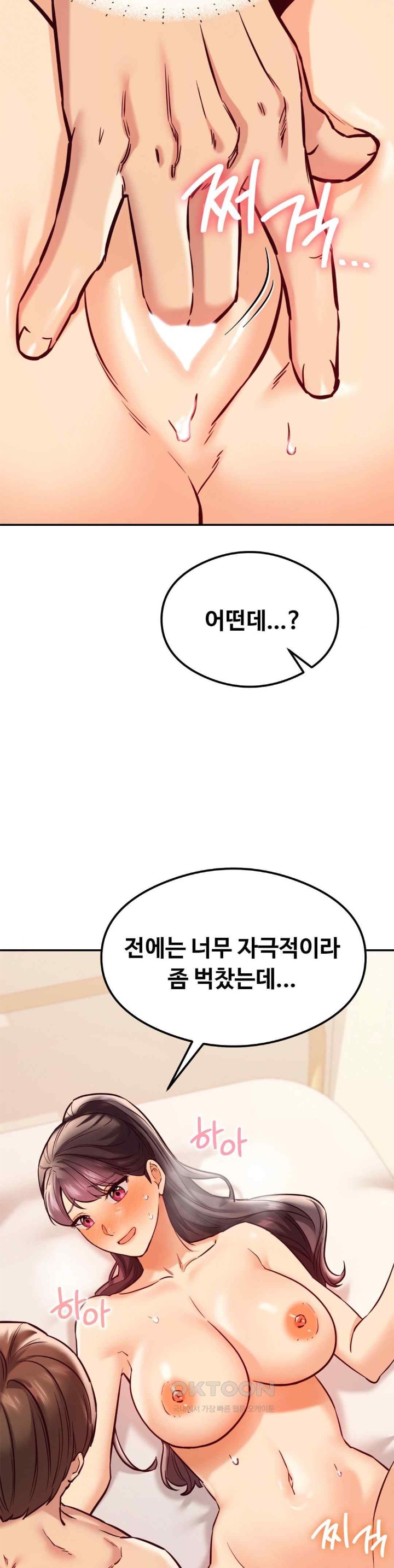 The Massage Club Raw Chapter 44 Page 18