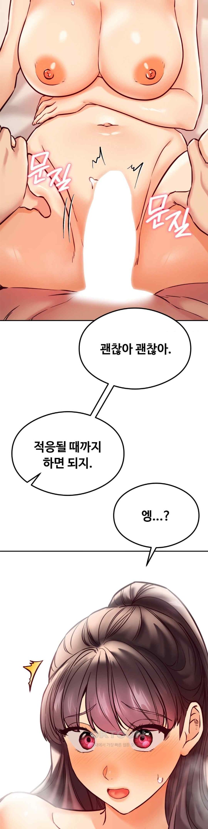 The Massage Club Raw Chapter 44 Page 22