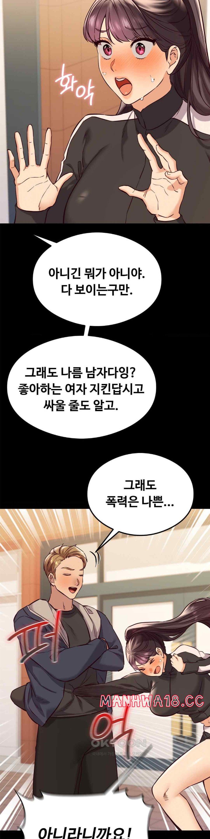 The Massage Club Raw Chapter 44 Page 4