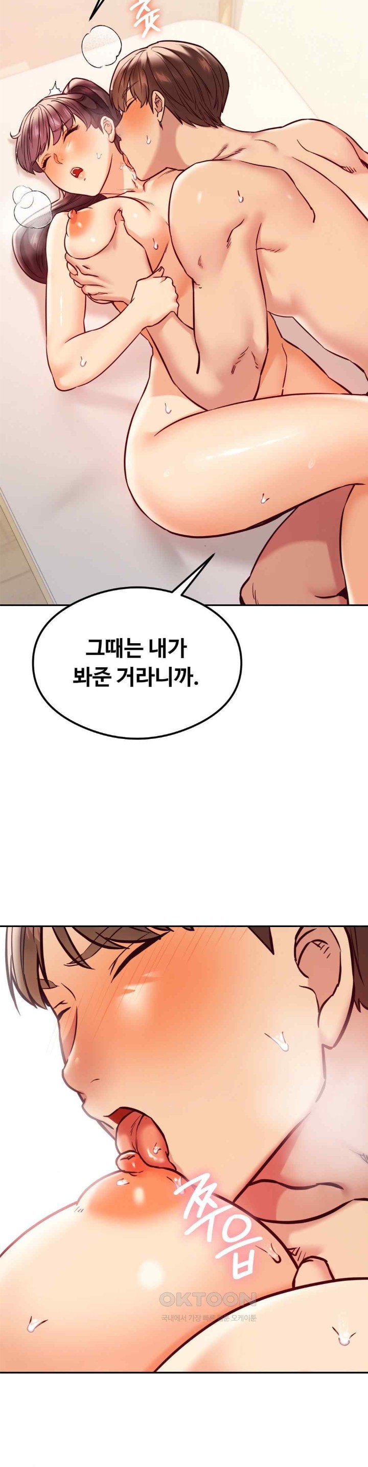 The Massage Club Raw Chapter 44 Page 9