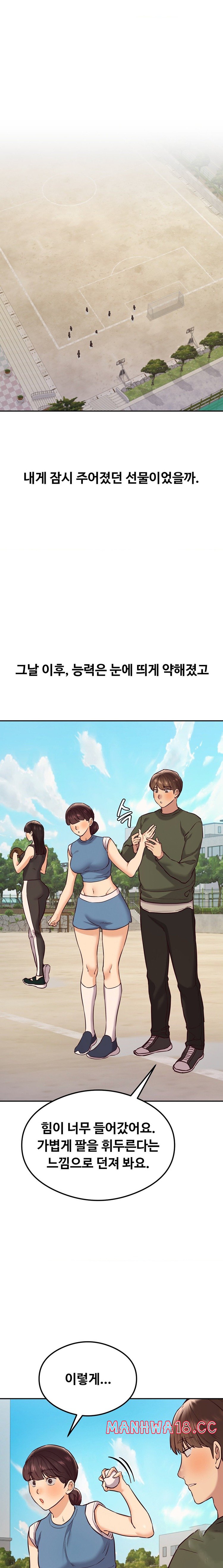 The Massage Club Raw Chapter 45 Page 12