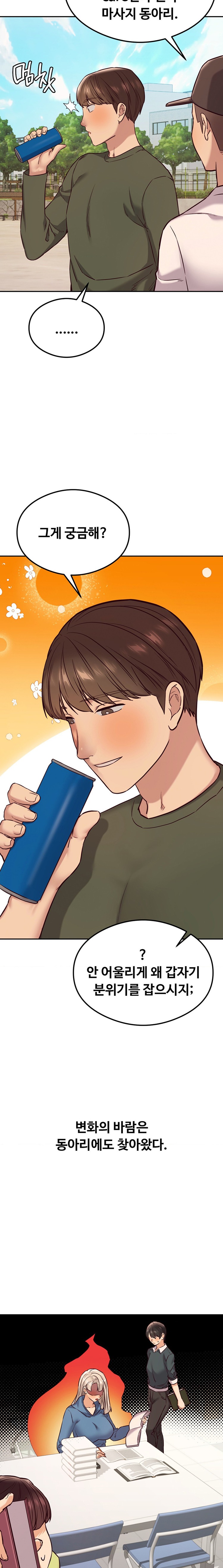 The Massage Club Raw Chapter 45 Page 14