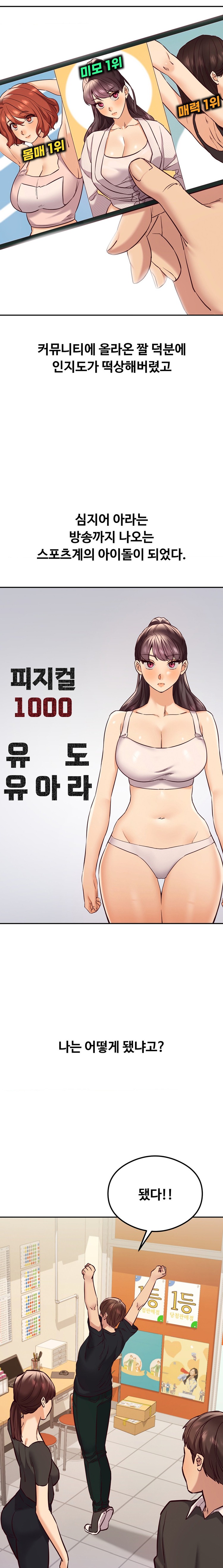 The Massage Club Raw Chapter 45 Page 18