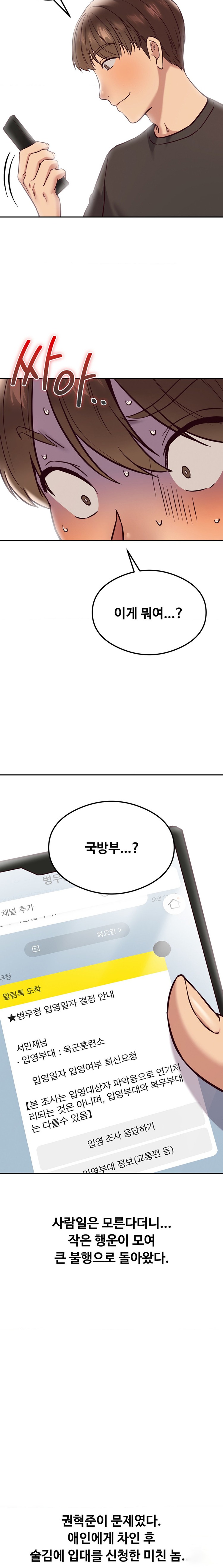 The Massage Club Raw Chapter 45 Page 20