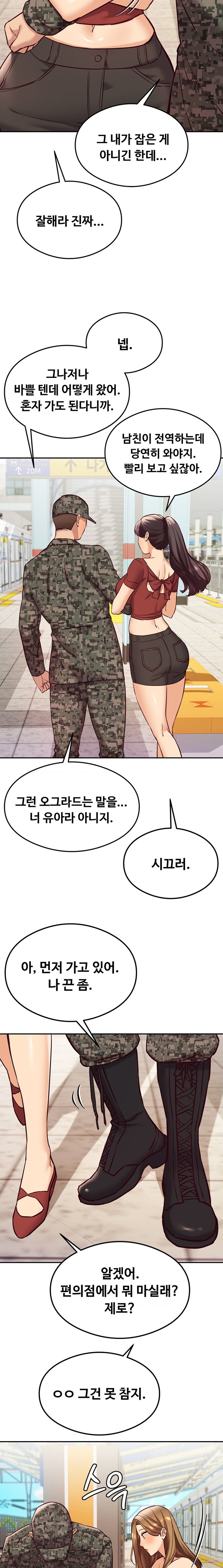 The Massage Club Raw Chapter 45 Page 25