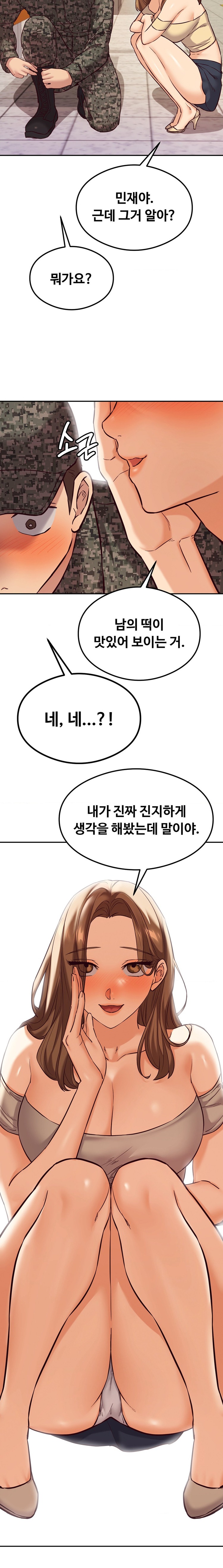 The Massage Club Raw Chapter 45 Page 26