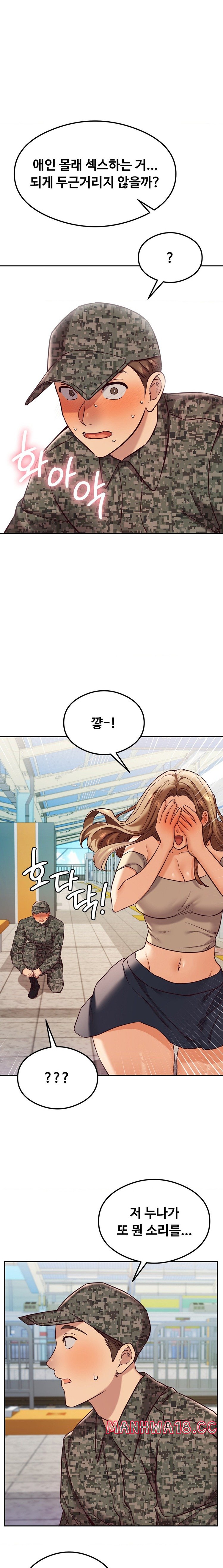 The Massage Club Raw Chapter 45 Page 27