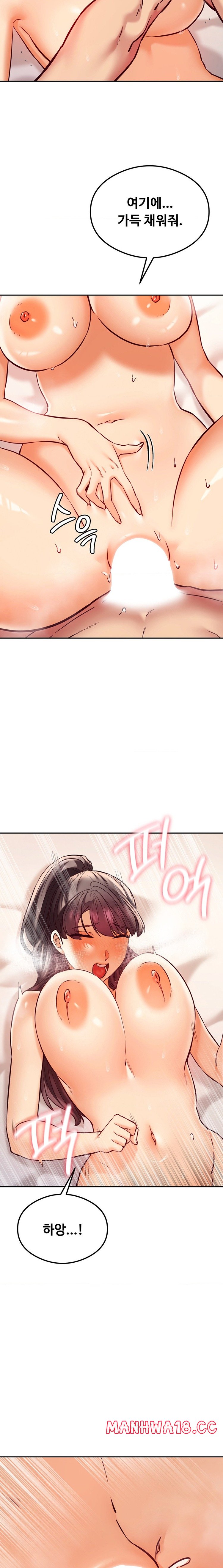 The Massage Club Raw Chapter 45 Page 7