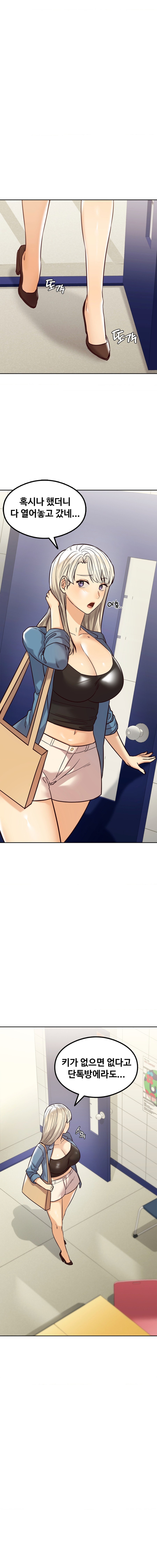 The Massage Club Raw Chapter 7 Page 12