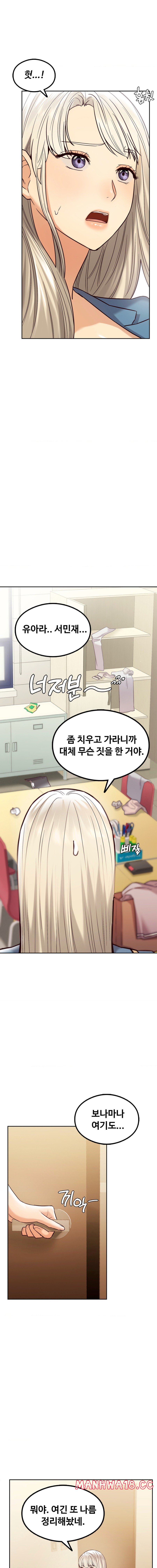 The Massage Club Raw Chapter 7 Page 13