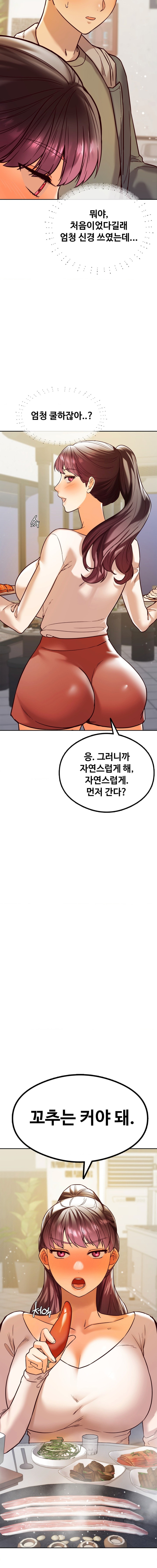 The Massage Club Raw Chapter 7 Page 19