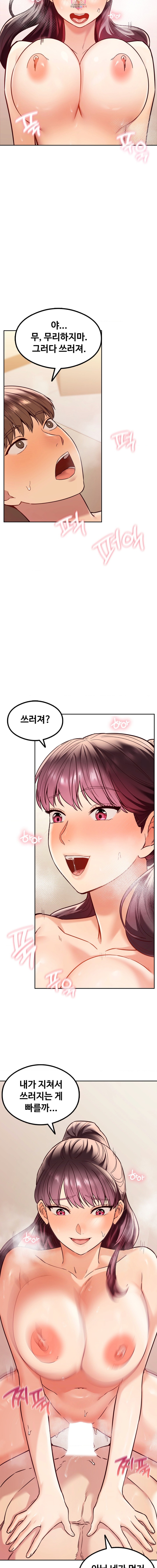 The Massage Club Raw Chapter 7 Page 2