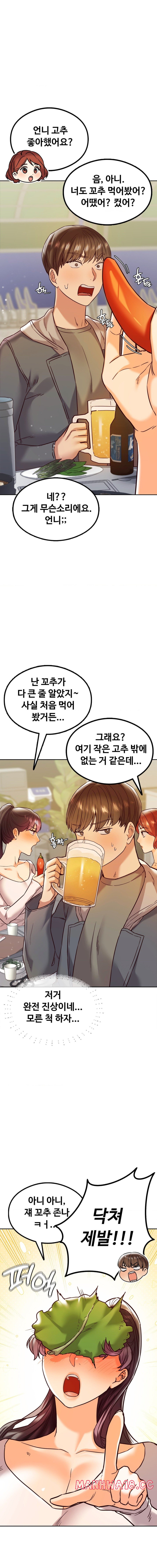 The Massage Club Raw Chapter 7 Page 20