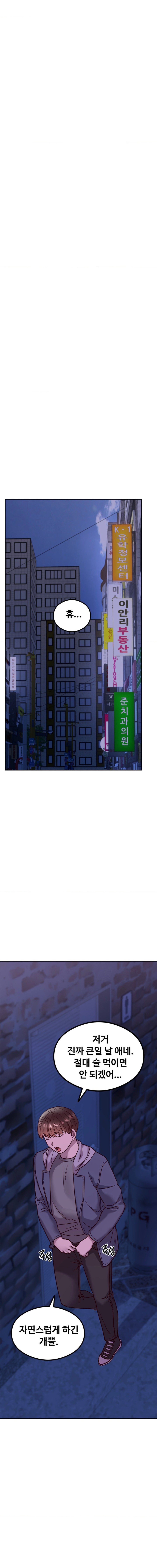 The Massage Club Raw Chapter 7 Page 21