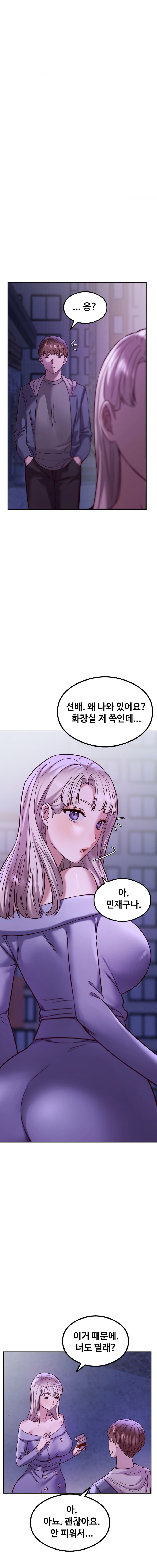The Massage Club Raw Chapter 7 Page 22