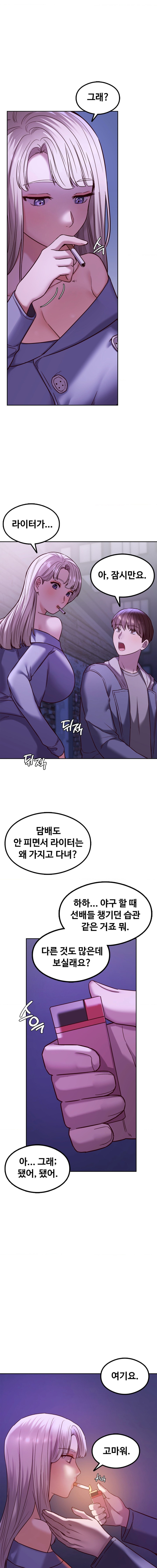 The Massage Club Raw Chapter 7 Page 23