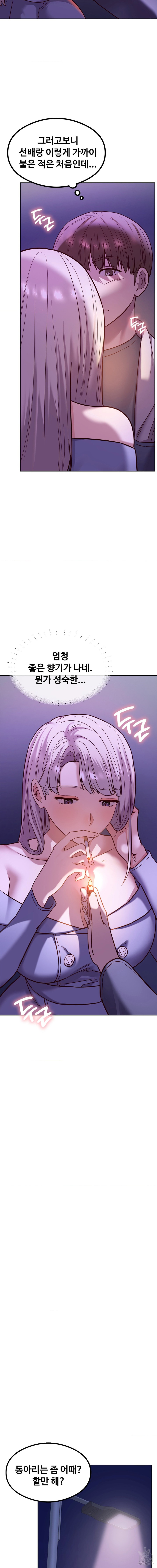 The Massage Club Raw Chapter 7 Page 24
