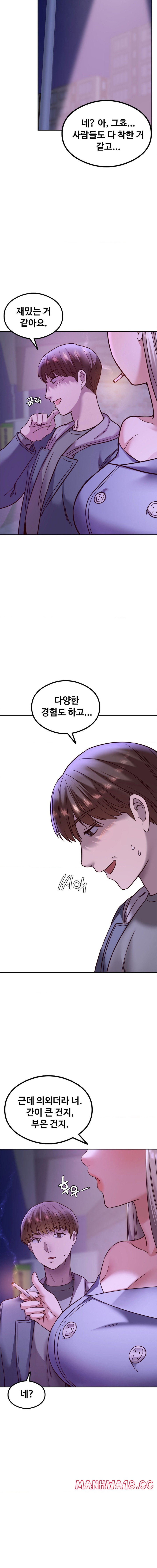 The Massage Club Raw Chapter 7 Page 25