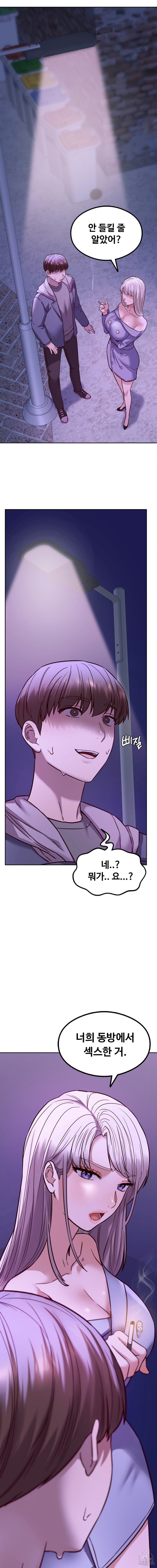 The Massage Club Raw Chapter 7 Page 26