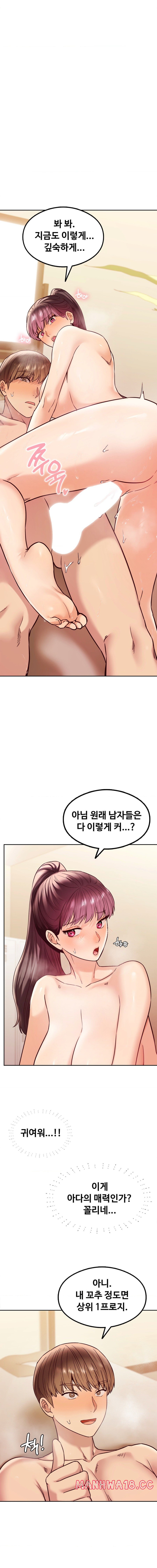 The Massage Club Raw Chapter 7 Page 6