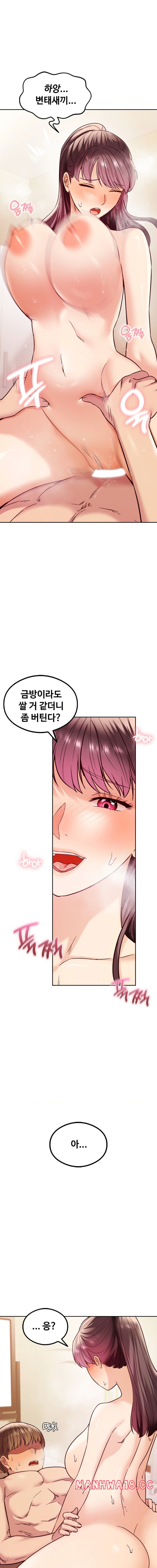 The Massage Club Raw Chapter 7 Page 7