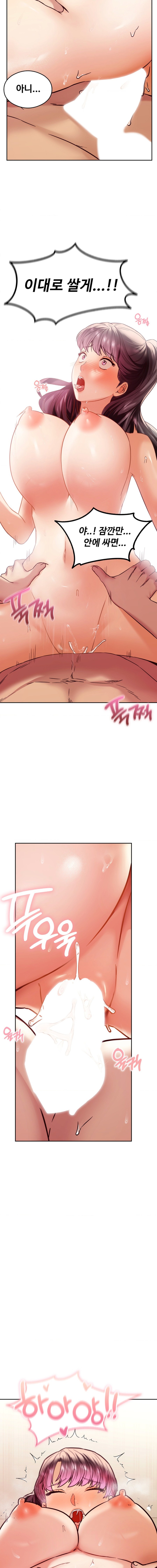 The Massage Club Raw Chapter 7 Page 9