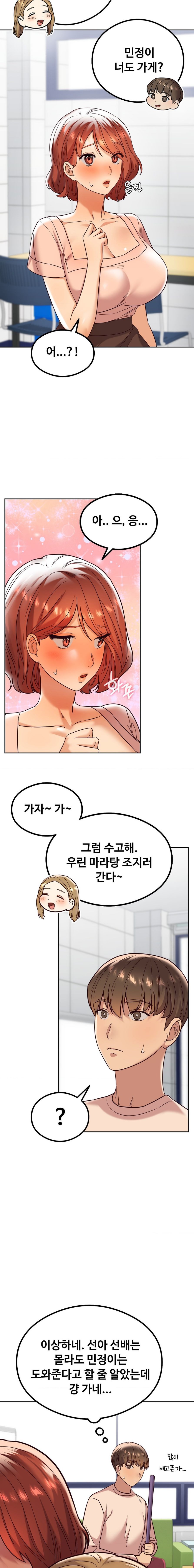 The Massage Club Raw Chapter 8 Page 11