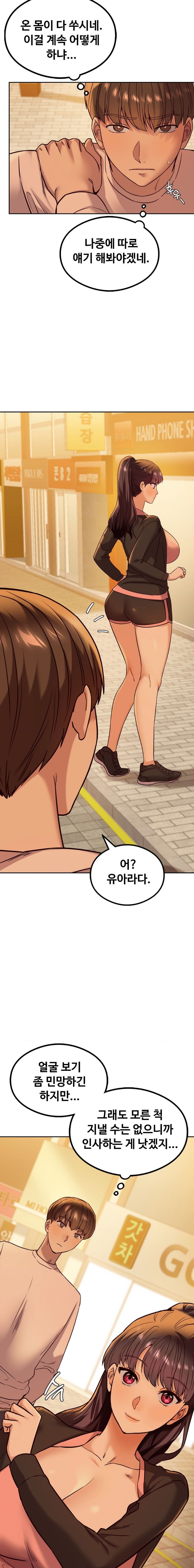 The Massage Club Raw Chapter 8 Page 13