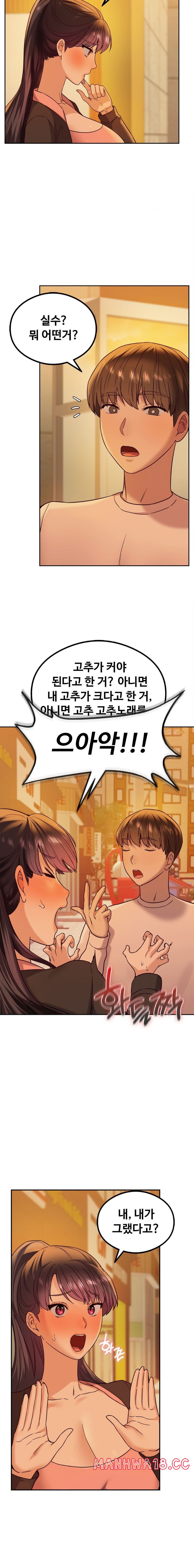 The Massage Club Raw Chapter 8 Page 16
