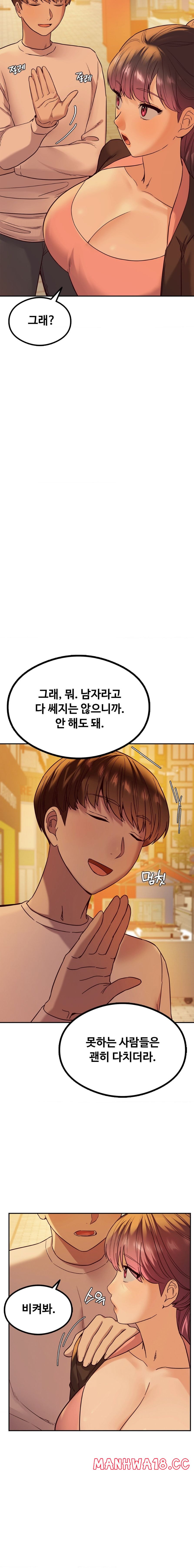 The Massage Club Raw Chapter 8 Page 18