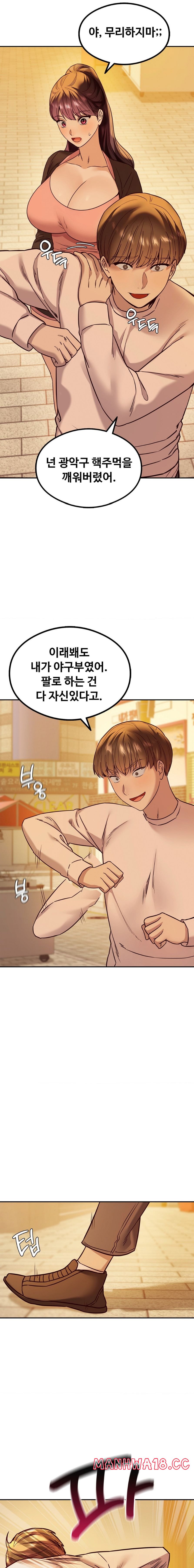 The Massage Club Raw Chapter 8 Page 19