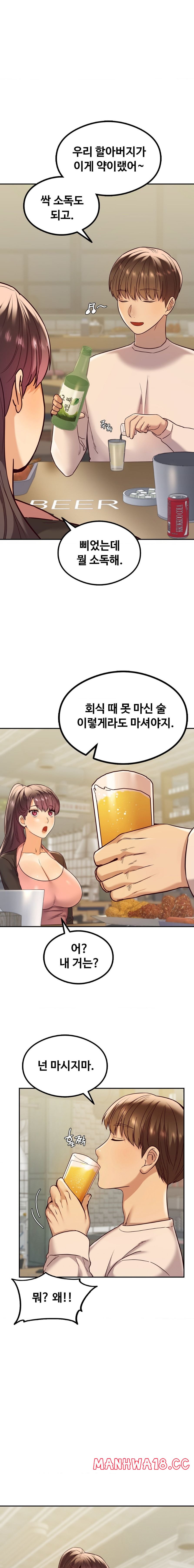 The Massage Club Raw Chapter 8 Page 23