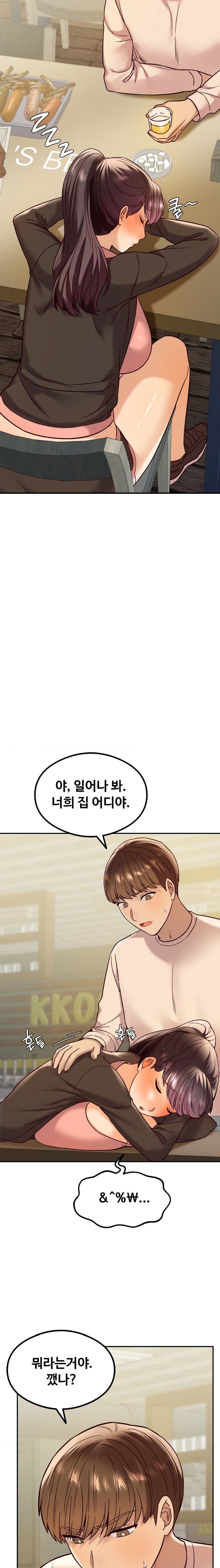The Massage Club Raw Chapter 8 Page 25